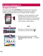 Preview for 74 page of LG E410 User Manual