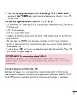 Preview for 101 page of LG E410 User Manual