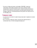 Preview for 107 page of LG E410 User Manual