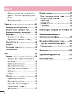 Preview for 126 page of LG E410 User Manual