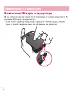 Preview for 146 page of LG E410 User Manual