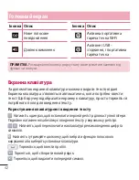 Preview for 164 page of LG E410 User Manual