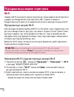 Preview for 168 page of LG E410 User Manual