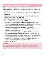 Preview for 172 page of LG E410 User Manual