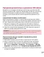 Preview for 173 page of LG E410 User Manual