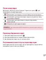 Preview for 191 page of LG E410 User Manual