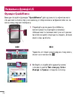 Preview for 192 page of LG E410 User Manual