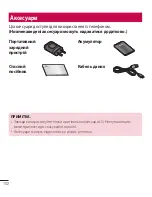 Preview for 224 page of LG E410 User Manual