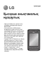 Preview for 239 page of LG E410 User Manual