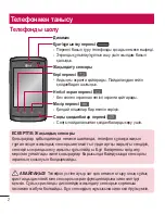 Preview for 240 page of LG E410 User Manual