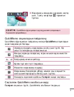 Preview for 247 page of LG E410 User Manual