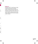 Preview for 61 page of LG E612 User Manual