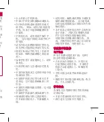 Preview for 91 page of LG E612 User Manual