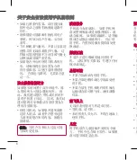 Preview for 92 page of LG E612 User Manual