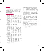 Preview for 93 page of LG E612 User Manual