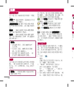 Preview for 106 page of LG E612 User Manual