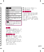 Preview for 109 page of LG E612 User Manual