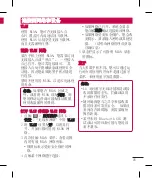 Preview for 111 page of LG E612 User Manual