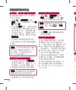 Preview for 112 page of LG E612 User Manual