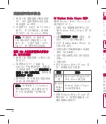 Preview for 116 page of LG E612 User Manual