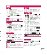 Preview for 117 page of LG E612 User Manual