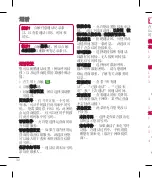 Preview for 118 page of LG E612 User Manual