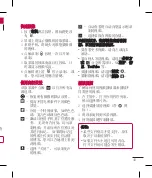 Preview for 129 page of LG E612 User Manual