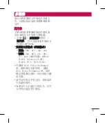 Preview for 131 page of LG E612 User Manual