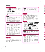 Preview for 134 page of LG E612 User Manual