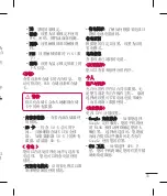 Preview for 141 page of LG E612 User Manual