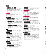 Preview for 142 page of LG E612 User Manual