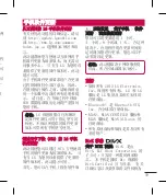 Preview for 145 page of LG E612 User Manual