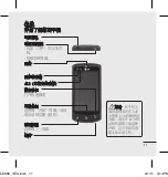 Предварительный просмотр 13 страницы LG E900 User Manual