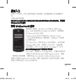 Предварительный просмотр 33 страницы LG E900 User Manual