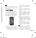 Предварительный просмотр 49 страницы LG E900 User Manual