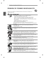 Предварительный просмотр 60 страницы LG EA88 series Owner'S Manual