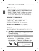 Предварительный просмотр 68 страницы LG EA88 series Owner'S Manual