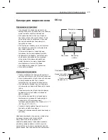 Предварительный просмотр 79 страницы LG EA88 series Owner'S Manual