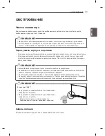 Предварительный просмотр 85 страницы LG EA88 series Owner'S Manual