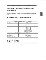 Предварительный просмотр 87 страницы LG EA88 series Owner'S Manual