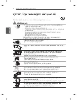 Предварительный просмотр 92 страницы LG EA88 series Owner'S Manual