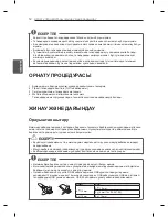 Предварительный просмотр 100 страницы LG EA88 series Owner'S Manual