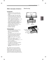 Предварительный просмотр 111 страницы LG EA88 series Owner'S Manual