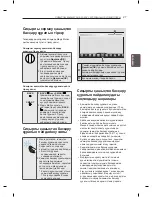 Предварительный просмотр 115 страницы LG EA88 series Owner'S Manual