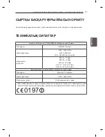 Предварительный просмотр 119 страницы LG EA88 series Owner'S Manual