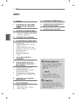 Предварительный просмотр 122 страницы LG EA88 series Owner'S Manual