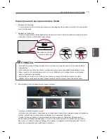 Предварительный просмотр 139 страницы LG EA88 series Owner'S Manual