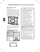 Предварительный просмотр 142 страницы LG EA88 series Owner'S Manual