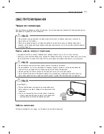 Предварительный просмотр 149 страницы LG EA88 series Owner'S Manual