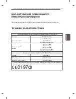 Предварительный просмотр 151 страницы LG EA88 series Owner'S Manual